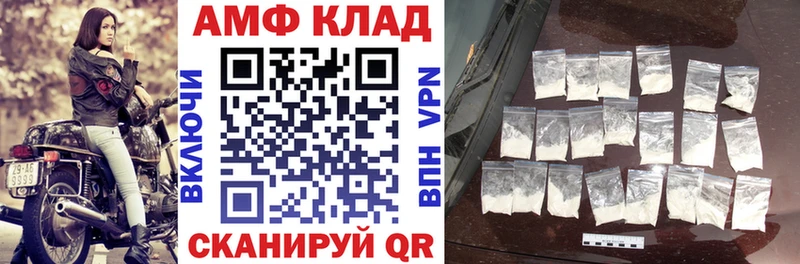 АМФЕТАМИН Розовый Бежецк