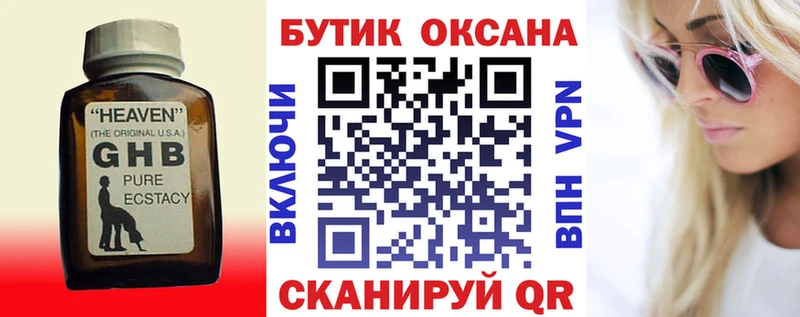 наркошоп  Бежецк  БУТИРАТ BDO 33% 