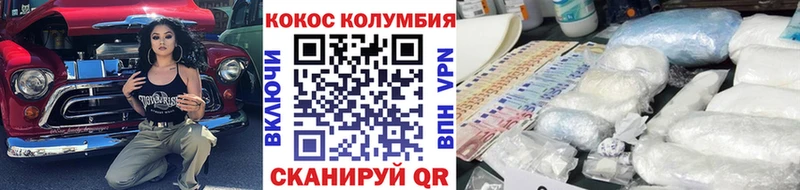 КОКАИН Эквадор  Бежецк 