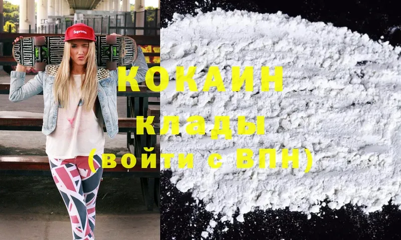 Кокаин 99%  Бежецк 