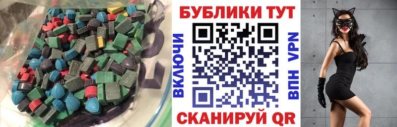 что такое наркотик МЕГА зеркало ЭКСТАЗИ 99% Бежецк