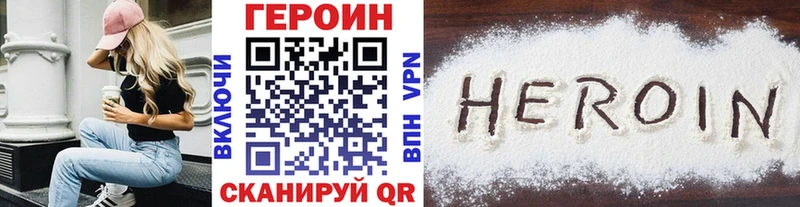 Героин гречка  блэк спрут зеркало  Бежецк 