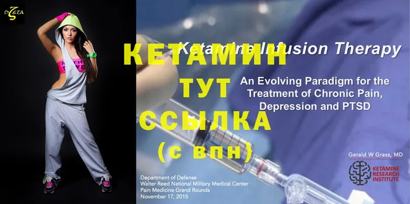 блэк спрут ссылки  Бежецк  КЕТАМИН ketamine  купить наркоту 