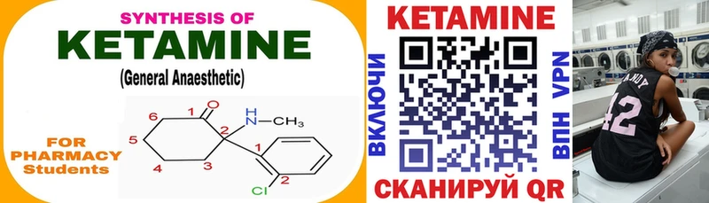 КЕТАМИН ketamine  Бежецк 