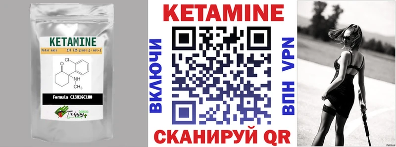 КЕТАМИН ketamine Бежецк