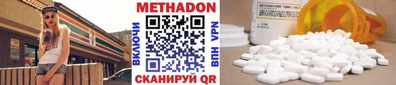 МЕТАДОН methadone  даркнет сайт  Бежецк 